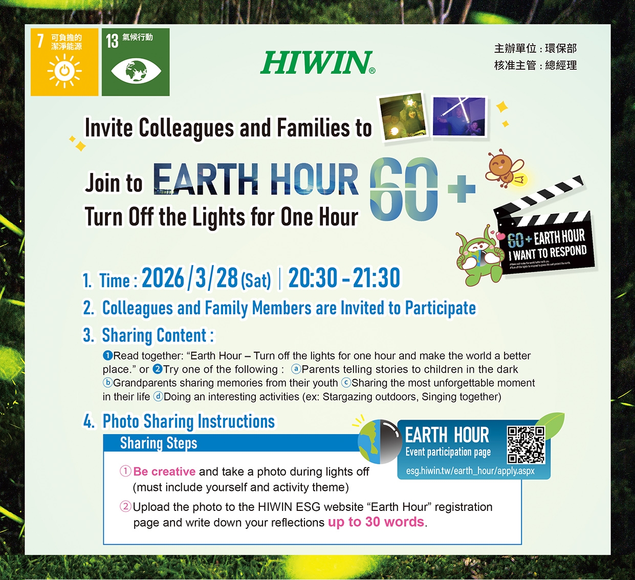 HIWIN EARTH HOUR