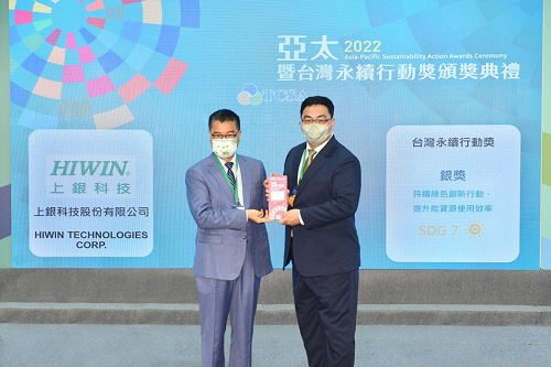 內政部部長徐國勇(左)、上銀科技處長張永明(右)上銀科技以「SDG 7 持續創新，提升能資源效率」榮獲2022年TSAA台灣永續行動獎最佳行動方案-銀獎。