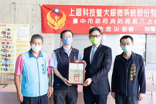 臺中市政府消防局副局長楊元吉(左2)、大銀微系統執行副總經理游凱勝 (右2)，於聯合贊助儀式合影。