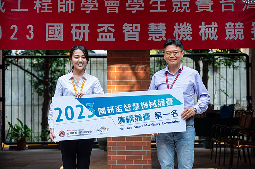 美國機械工程師學會台灣分會理事長楊燿州(右)頒發演講競賽第一名給清華大學趙喬萱。